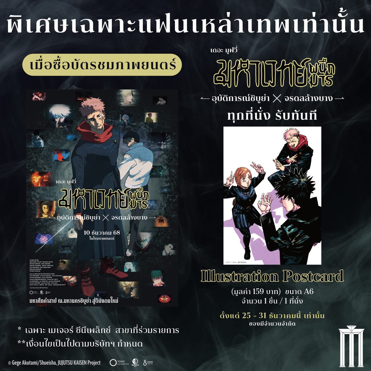 เมะ - ME' tweet media