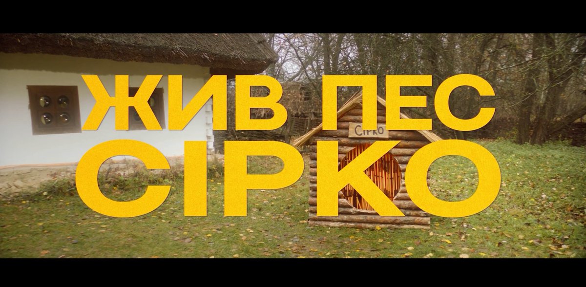 це дуже смішний і добрий мюзикл, як я поважаю Байдака