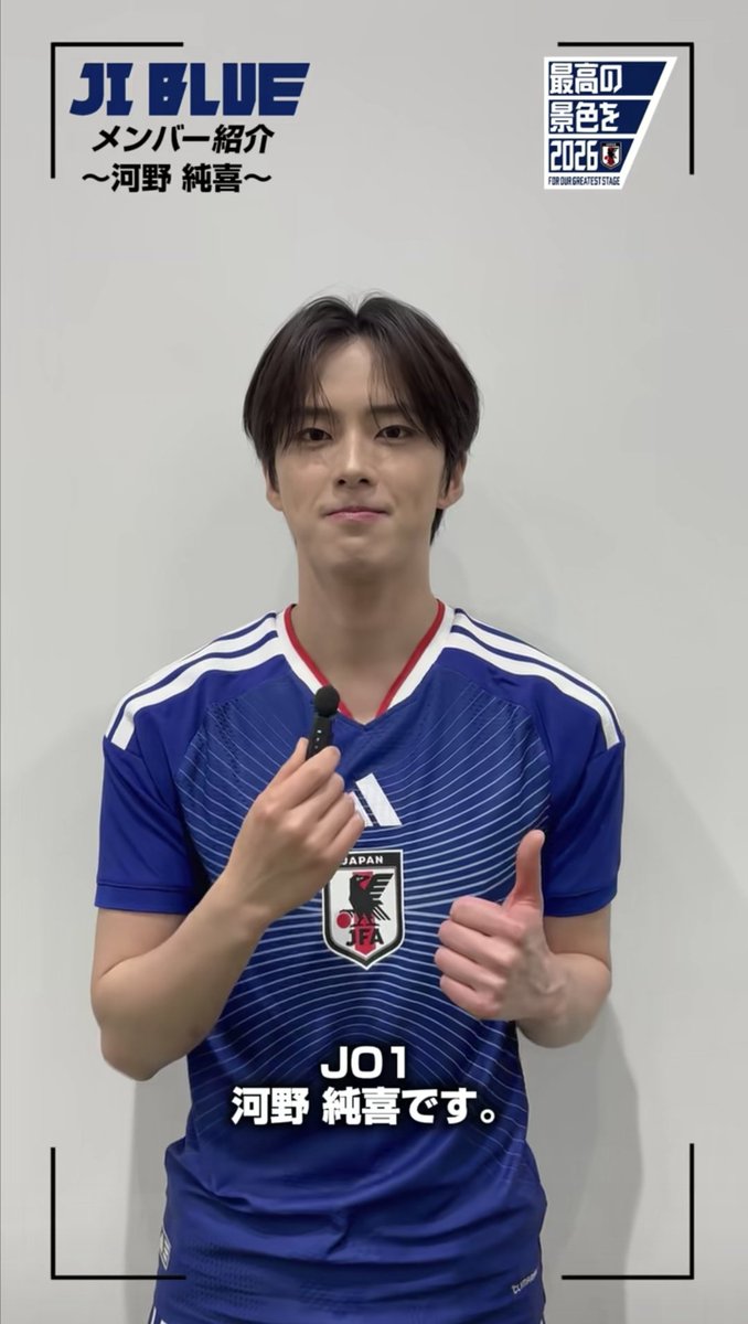 純喜くんのサッカーへの情熱、しっかり伝わってます👍✨ 一緒に