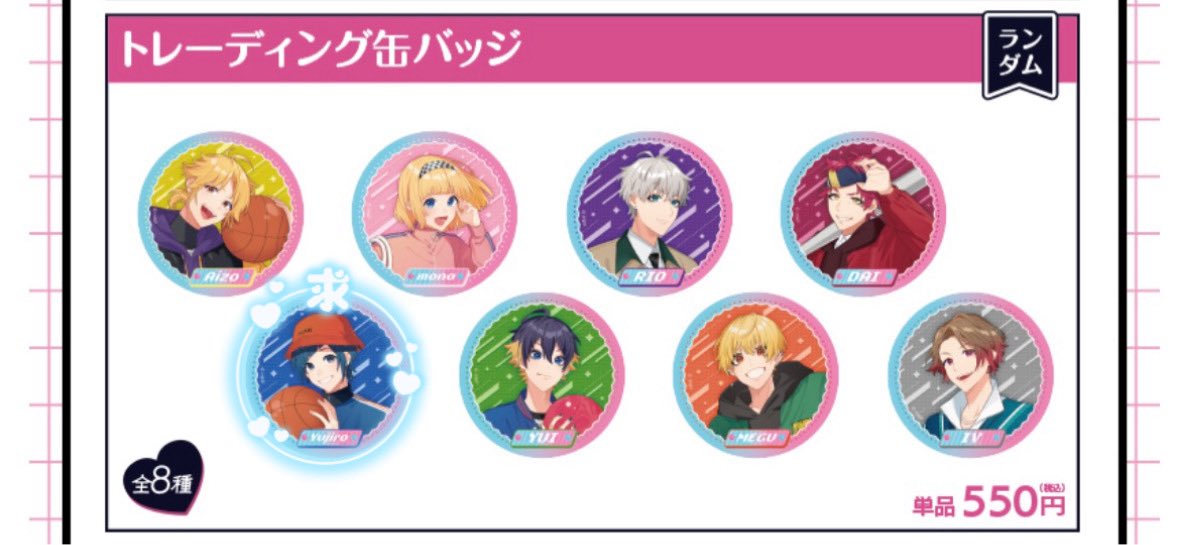 交換・仮約束】HoneyWorks ハニワ ラウンドワン 【譲】求以外 【求