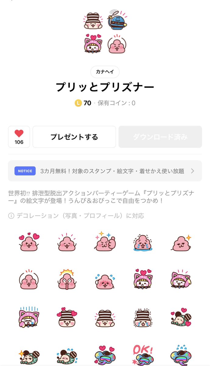 ♥むっち♥ ♡♬.*゜ページ Post by ダッチ on X: きゃわ