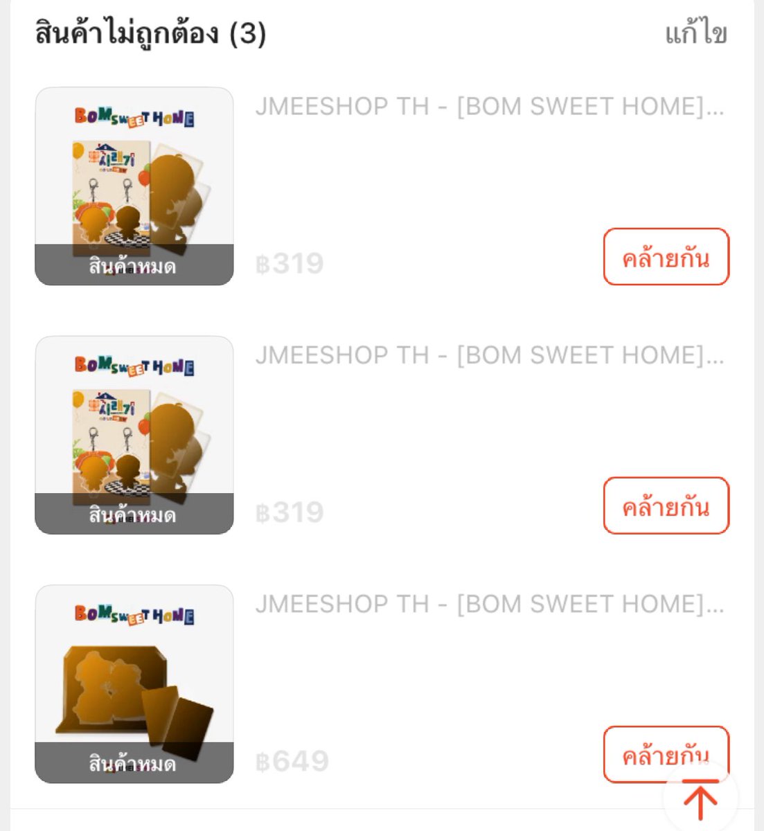 หมดคาตะกร้า โฮกกกก ว่าจะกดตอนถึงบ้านฮื่อ