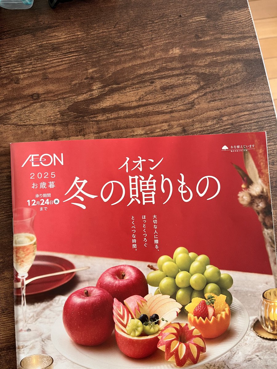 このフリガナは初めて見たな