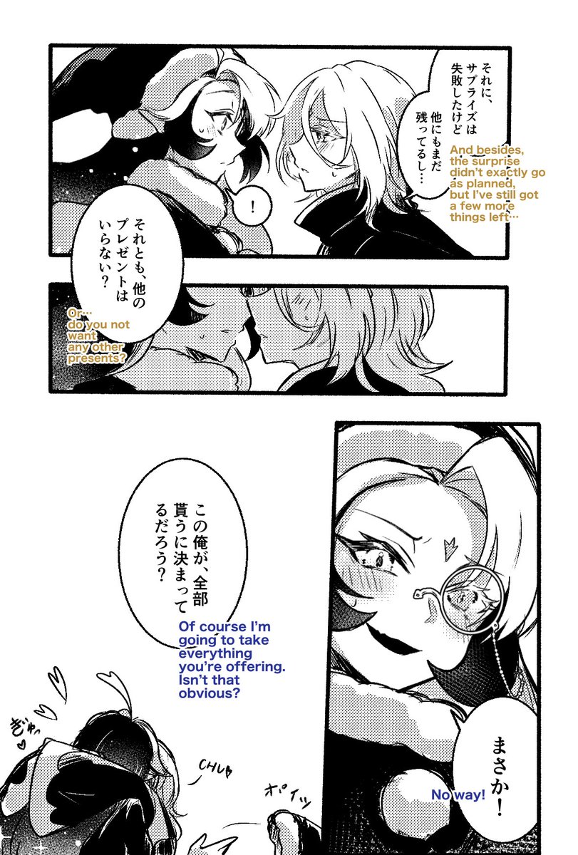 rkgk🎭🍦

賢者と隠者のクリスマス漫画🎄
※付き合ってる謎時空