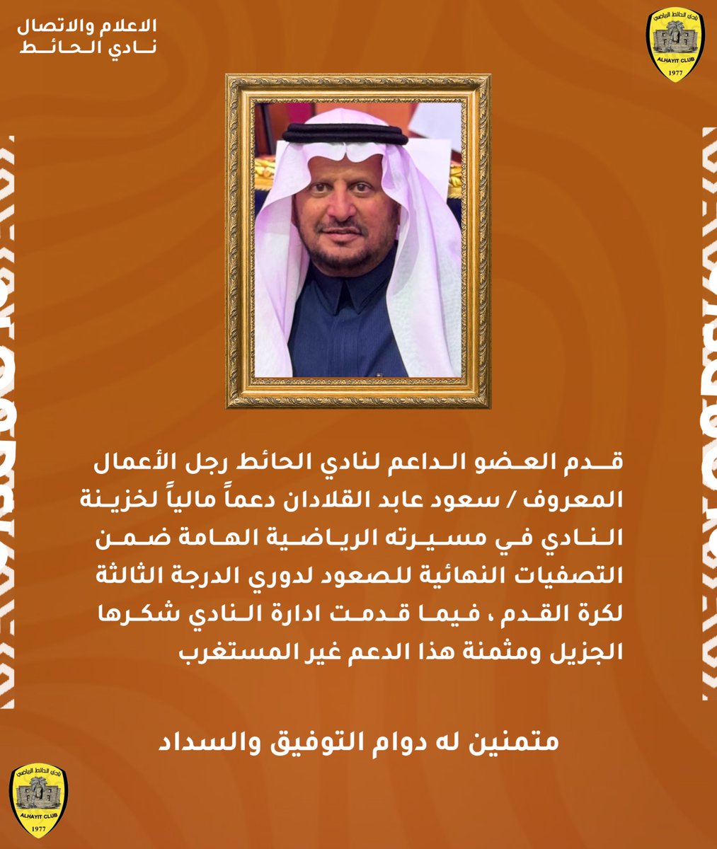 نادي الحائط السعودي tweet media