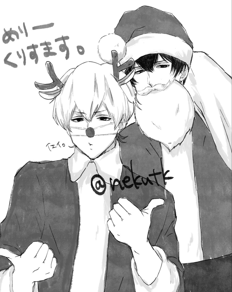 メリクリはるけ〜