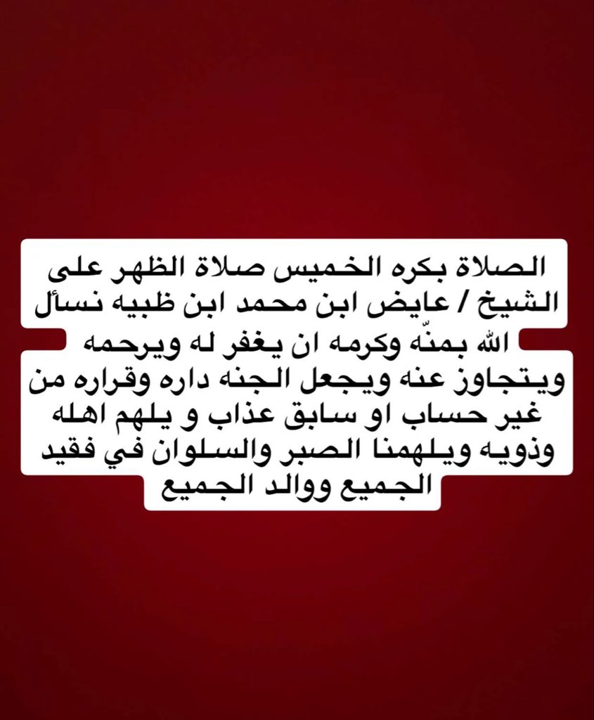عبدالرحمن ال حزيم tweet media