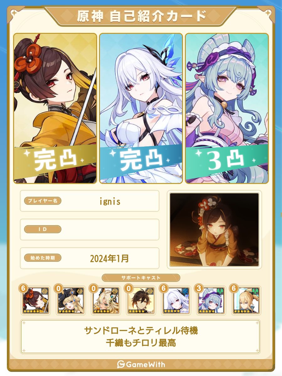 かなり久々のタグ出し 反応があって絡めそうな方を中心にお迎えに