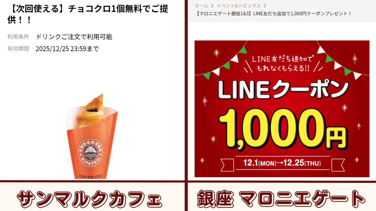 みーに🌸ポイ活&お得活動 (@mini_poi) / Posts / X