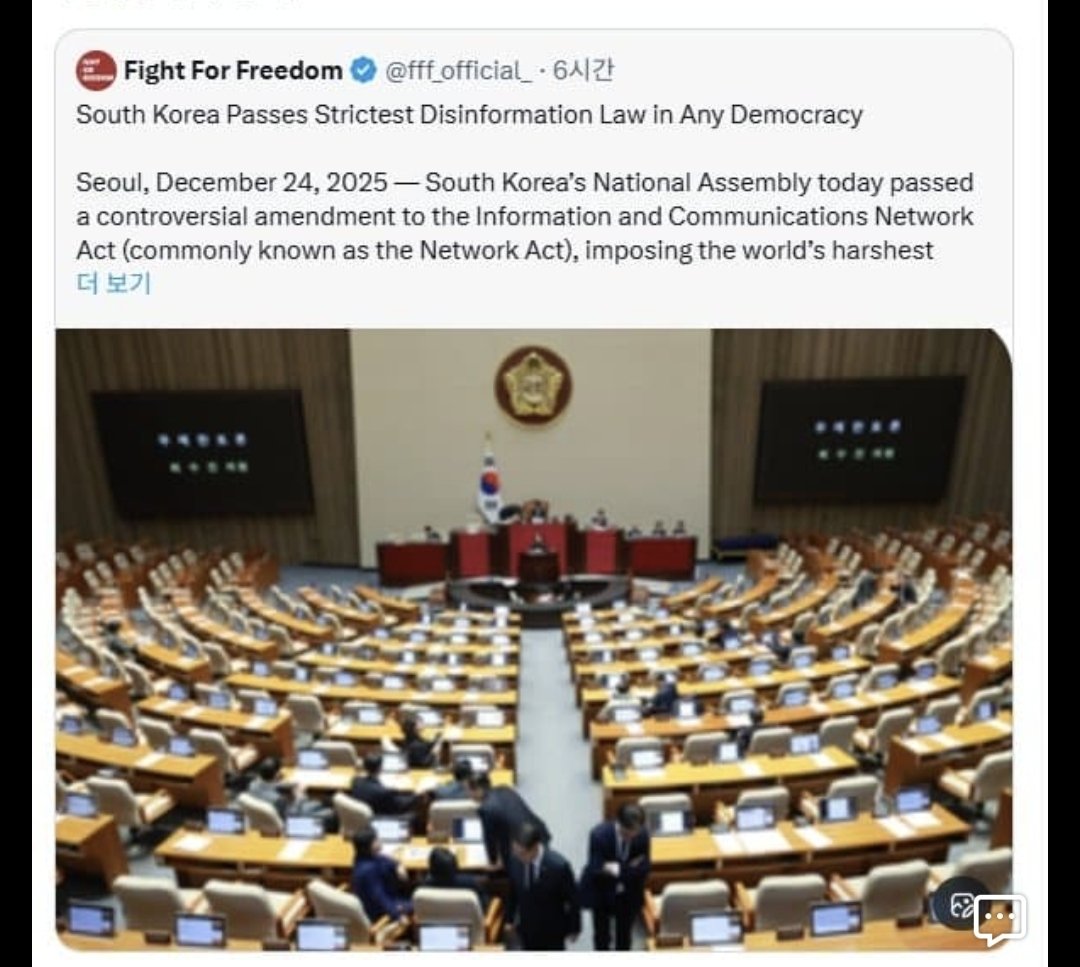 The current behavior of the Korean Democratic Party is not simply a political fight. This is an attempt to overthrow the nation and an attack that destroys freedom. The United States should no longer consider this a matter of internal affairs for Korea.