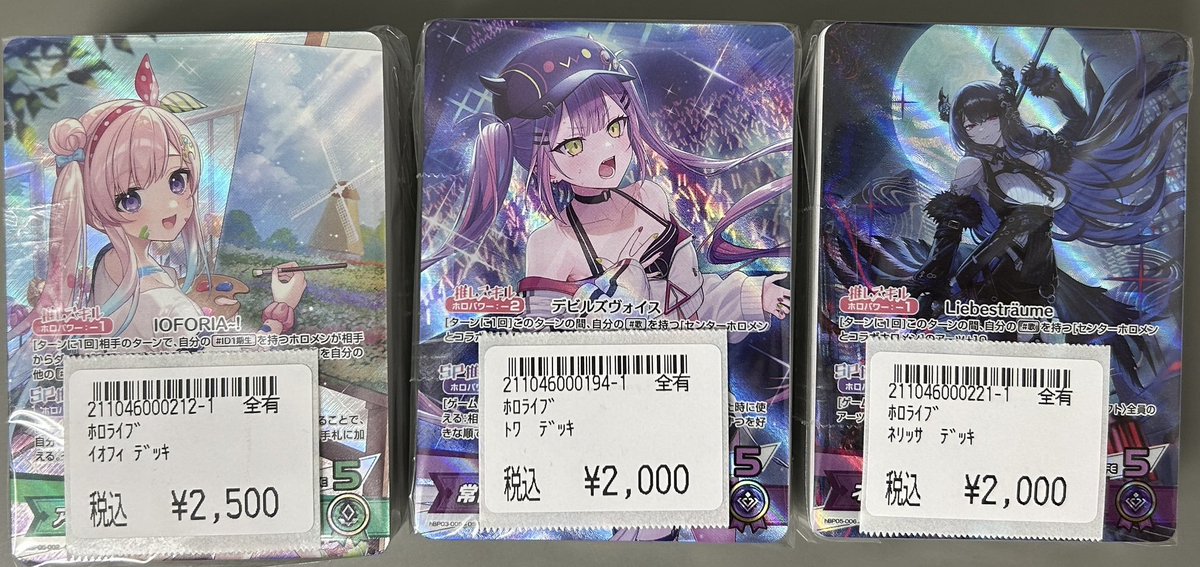 ツタージャ ホロカード Amazon.co.jp: バンダイ (BANDAI) カードダス hololive (BOX)20パック