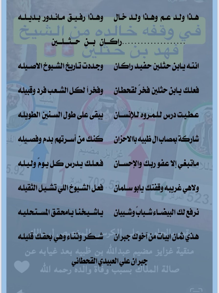 جبران علي بن جربوع tweet media