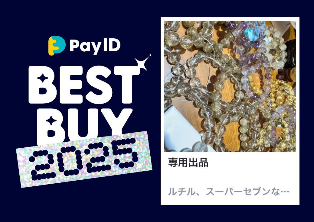 Daisy8986's tweet photo. わたしのPay IDベストバイ2025です！
商品はショップをチェック👇

🏬1位のショップ
https://t.co/6GO0XcdDxj
📱BEST BUY画像を作る
https://t.co/RSeCK6r4pj

ルチル、スーパーセブンなど高級天然石専門店--らくれStone  
#PayIDベストバイ https://t.co/L8ryXe6Vob