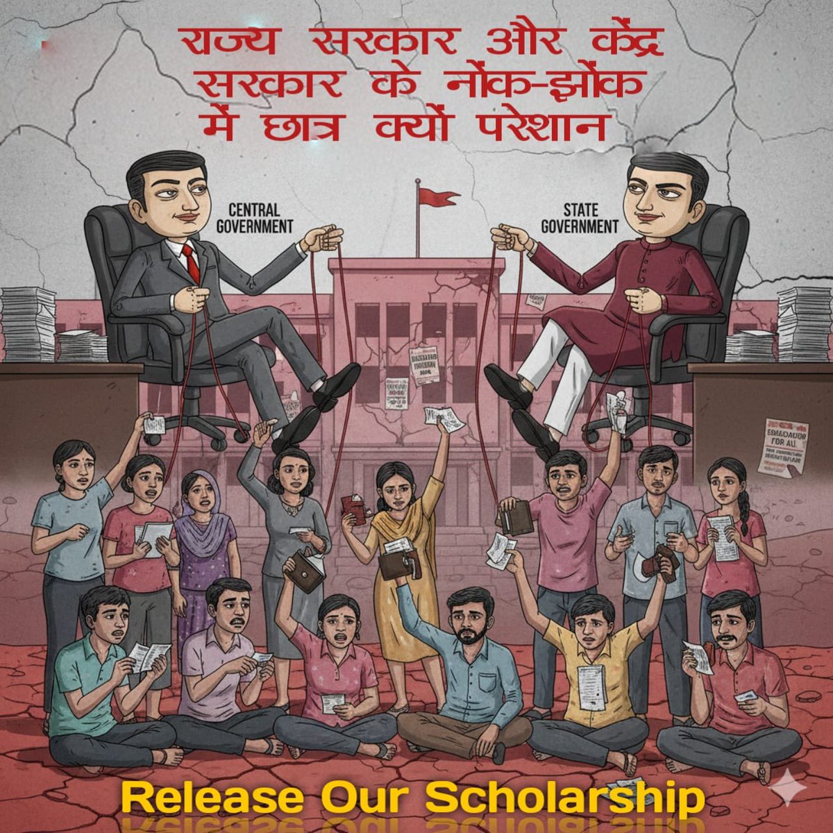 DevendraNathMa9's tweet photo. पढ़ाई हमारी प्राथमिकता, हक हमारा अधिकार।।।। #ReleaseScholarship @JharkhandCMO @FinMinIndia @EduMinOfIndia https://t.co/HyUAYvQGZ4
