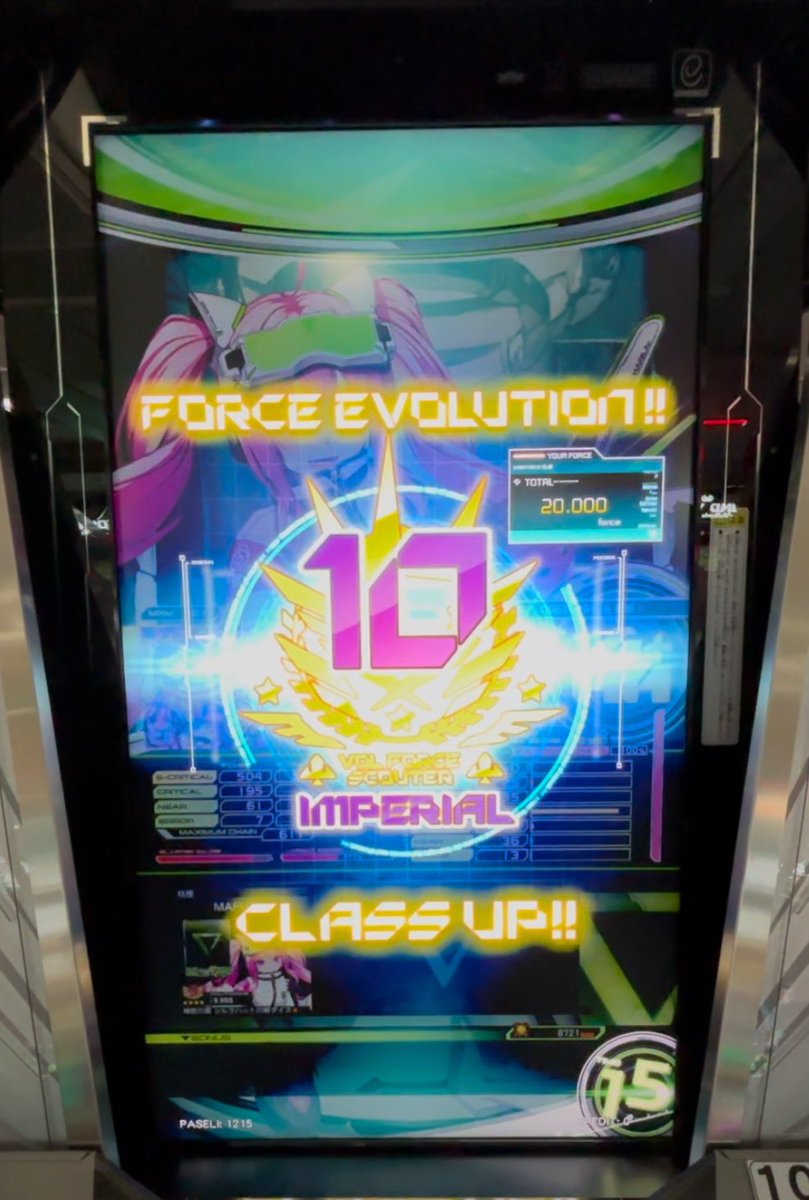 ついに俺もここまで来ることができました。
インペリアル達成！！！！！！！！！！