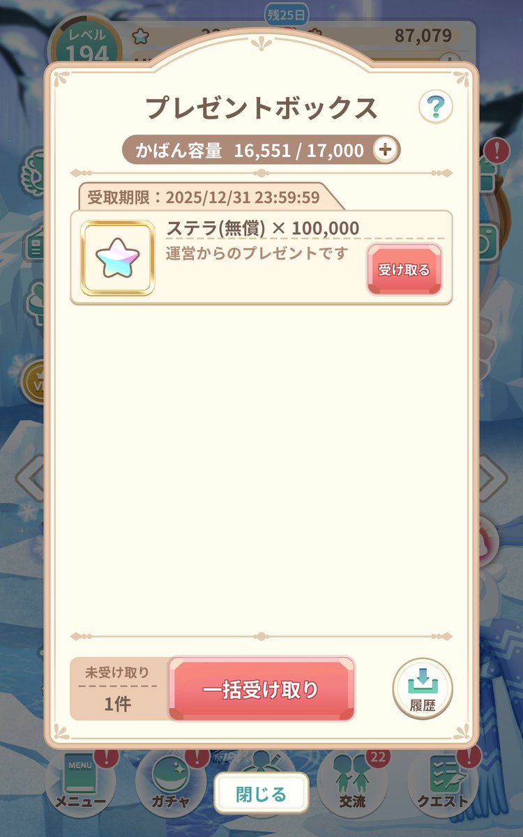 10万ステラありがとうございます＼(^o^)／
#ペアリウム