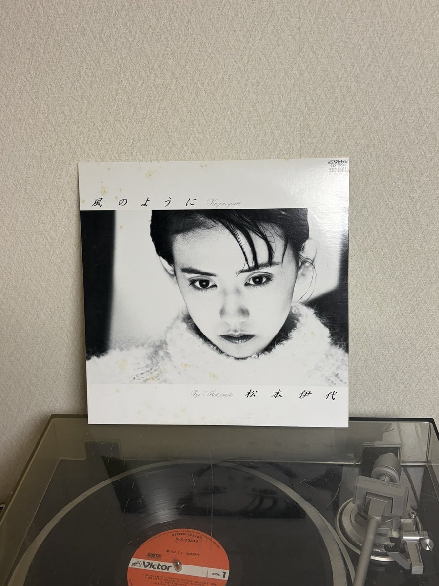 夜のレコードタイム〜🎶 松本伊代「風のように」 発売日 1987.12.16