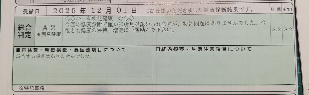 KOKIN様確認ページ Post by ℡🍟🍔 on X: うおおお健康！