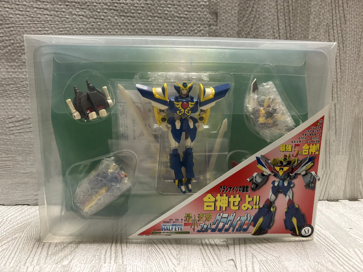 改造品 スタジオハーフアイ 最小変形 グラヴィオン３点セット 特典コンプ 改造品 スタジオハーフアイ 最小変形 グラヴィオン3点セット 特典