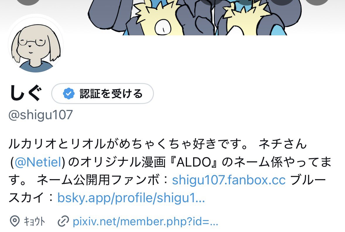 プロフィール読んでから。ページ プロフにブルスカアカウント記載しました 何故か今まで記載してると