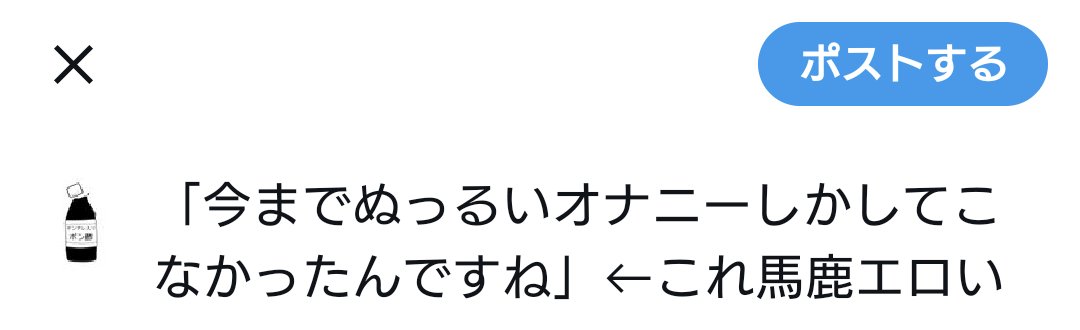 ポン酢 (@129s78) / Posts / X