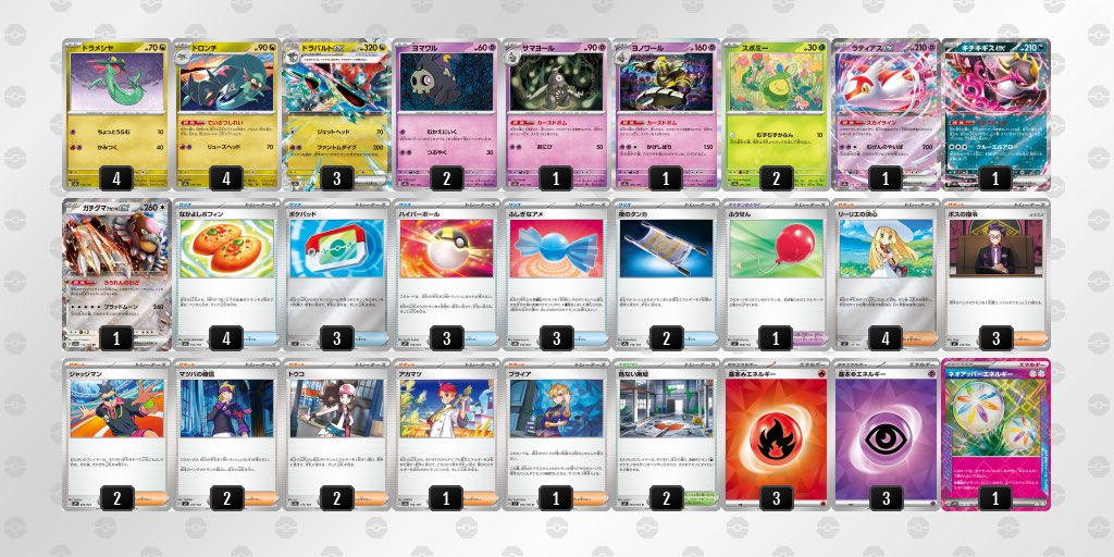 ✨販売情報✨】 閉店後ではございますが… #ポケカ 『ドラパルトex