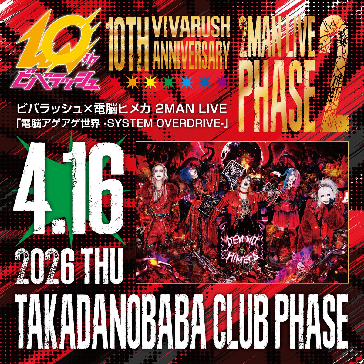 電脳ヒメカ【公式】 (@dennou_himeca) / Highlights / X