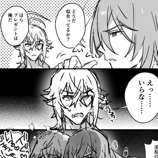 俺をプレゼントする攻めくん 