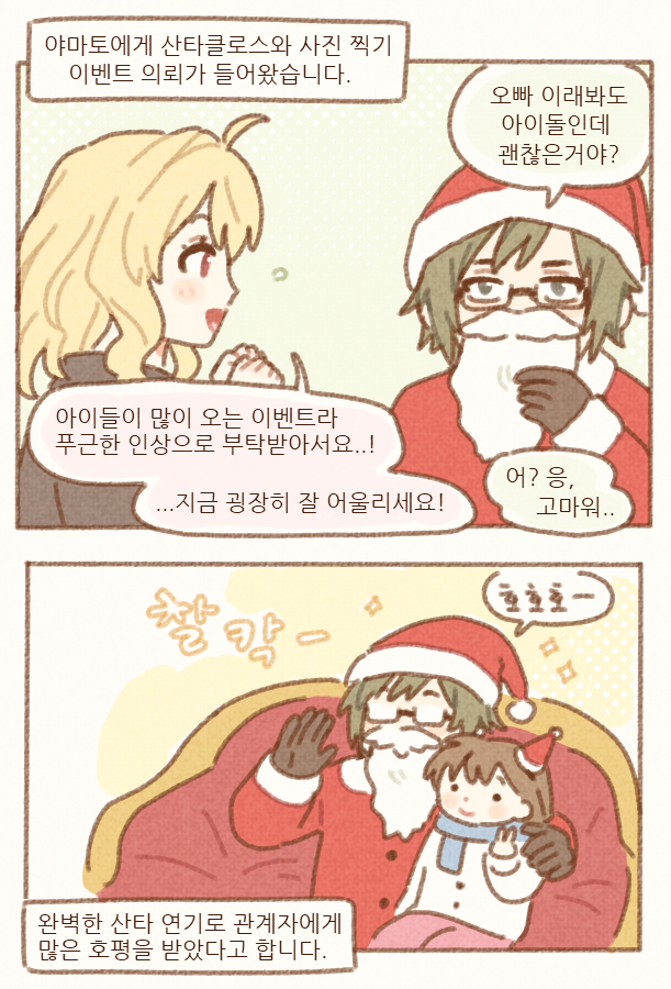 메리크리2~