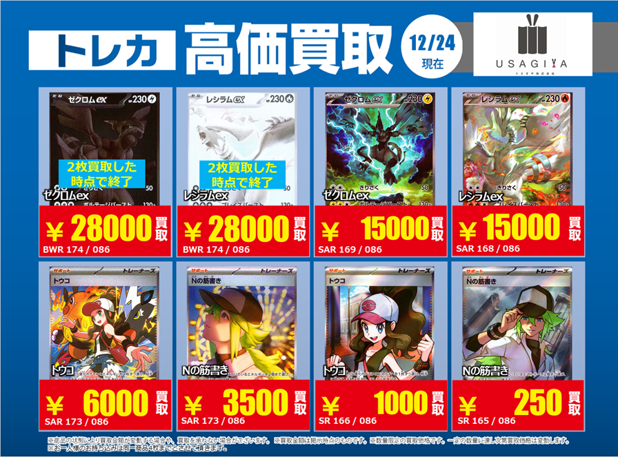 🔥高価買取更新③🔥 #ポケカ #ブラックボルト #ホワイトフレア など