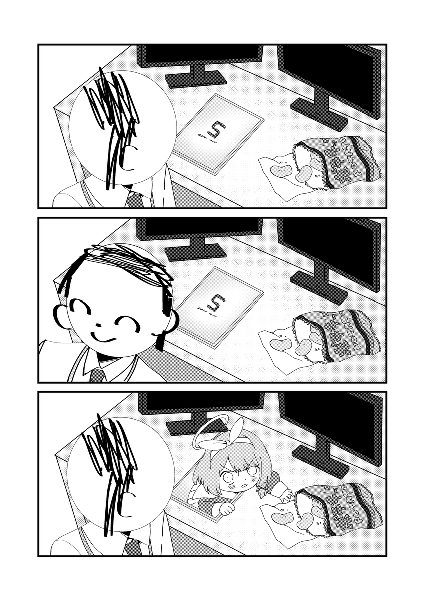アロナvs先生 