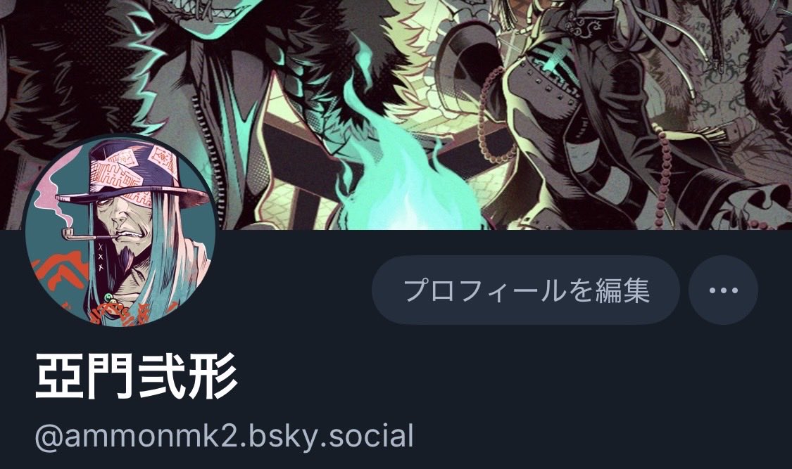 亞門弐形👁‍🗨 (@ammon_Mk2) / Posts / X