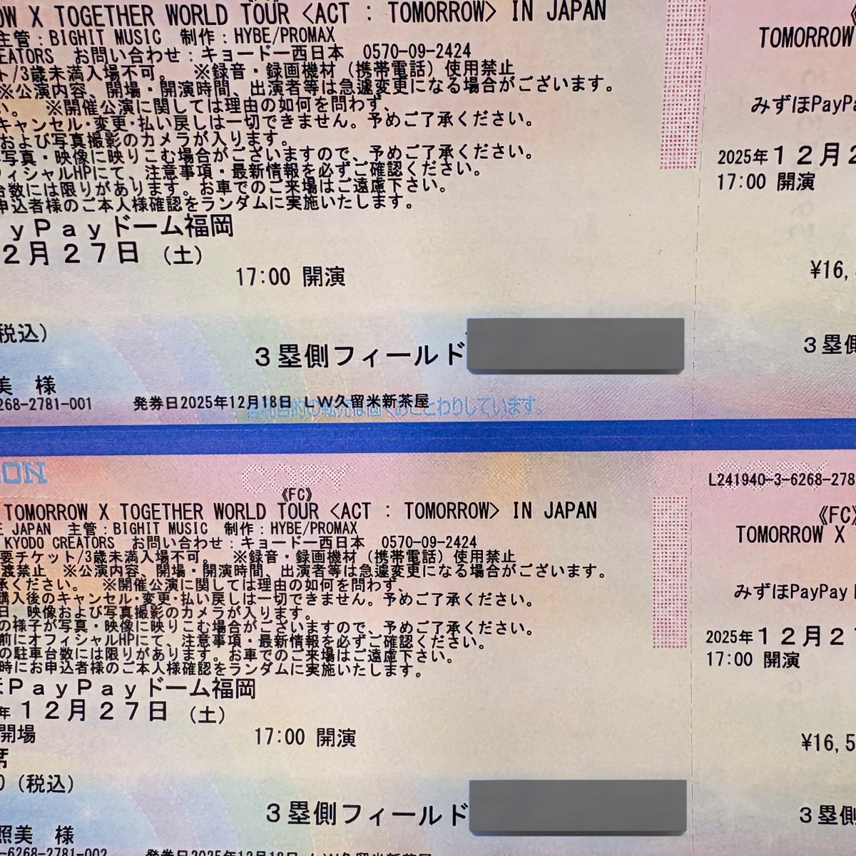 今週末のトゥバのコンサート🎤 PayPayドーム福岡はどうやらコカコーラ