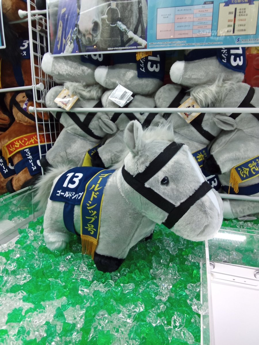 ⭐️プライズ情報⭐️ “サラブレッドコレクションふわふわBIG~ゴールド