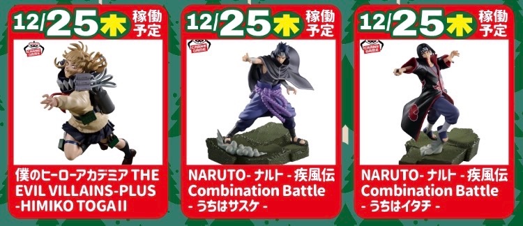 アミューズ入荷情報】 🔥明日入荷予定フィギュア🔥 ⭐️#ヒロアカ