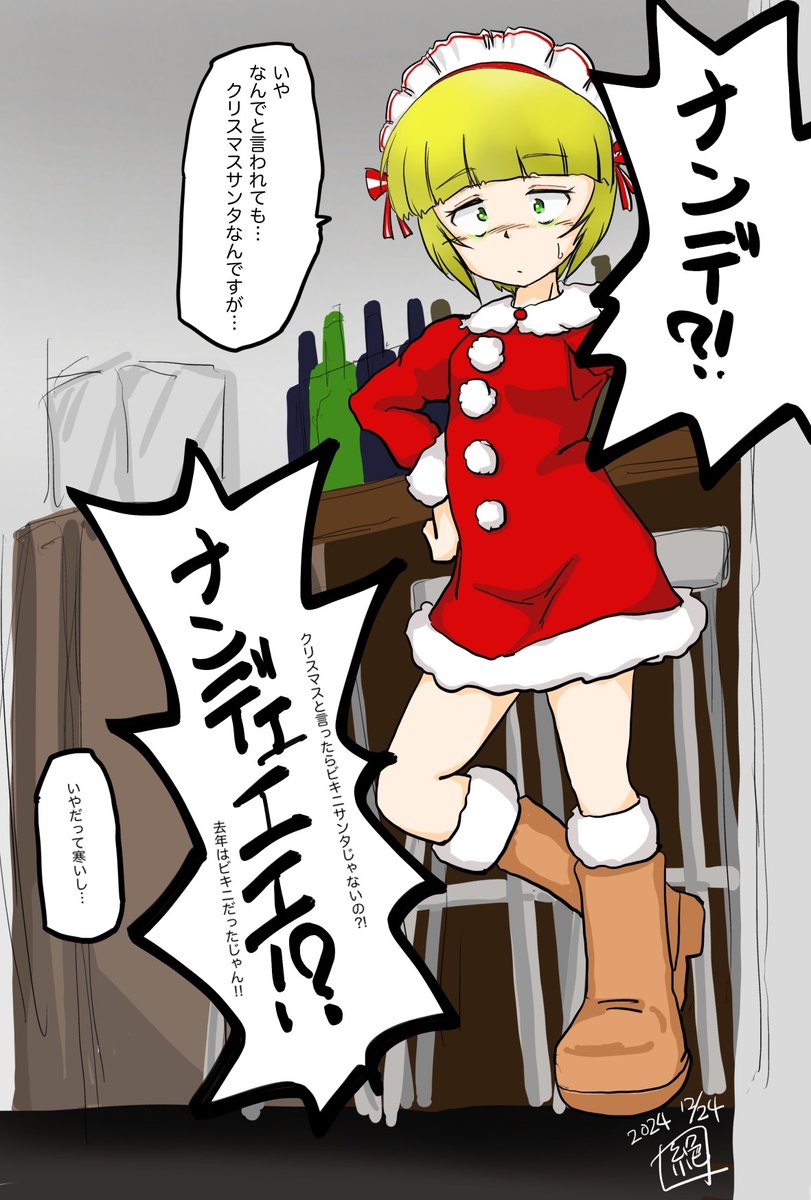 #ガルパンクリスマスイラスト投稿企画
今日のどん底はサンタデイ
クリスマスですからね!!
そう思って行ったら
もこもこもふもふなサンタGirlが…!!
び、ビキニは…
ビキニは着ていないのですか…!?
ビキニサンタは…
ビキニサンタは何処なのですか?! 