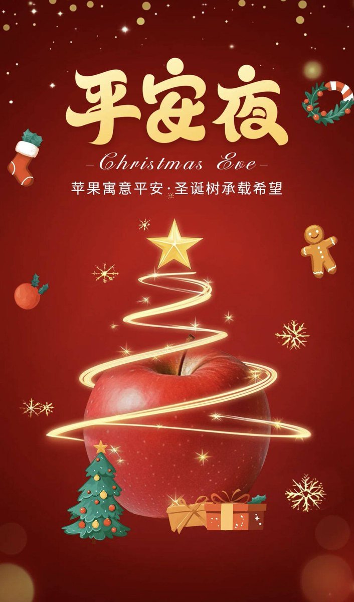 又是一年平安夜，而Rialo无疑是这一年里的“破折号”——岁末与年初的交接。
在几经磨砺后加入到了Rialo的大家庭里向各位学习，在这里几乎没有繁琐事务，只有每天分享学习经验与闲暇之余的谈笑风生。圣诞夜的钟声即将敲响。
愿平安夜的你们做个好梦。
<a href="/RialoHQ/">Rialo</a> 
<a href="/rialo_zw/">Rialo中文</a> 
<a href="/dj673285379/">J King🐉(✱,✱)</a> 
<a href="/LinYue93820/">Yozi柚子</a>