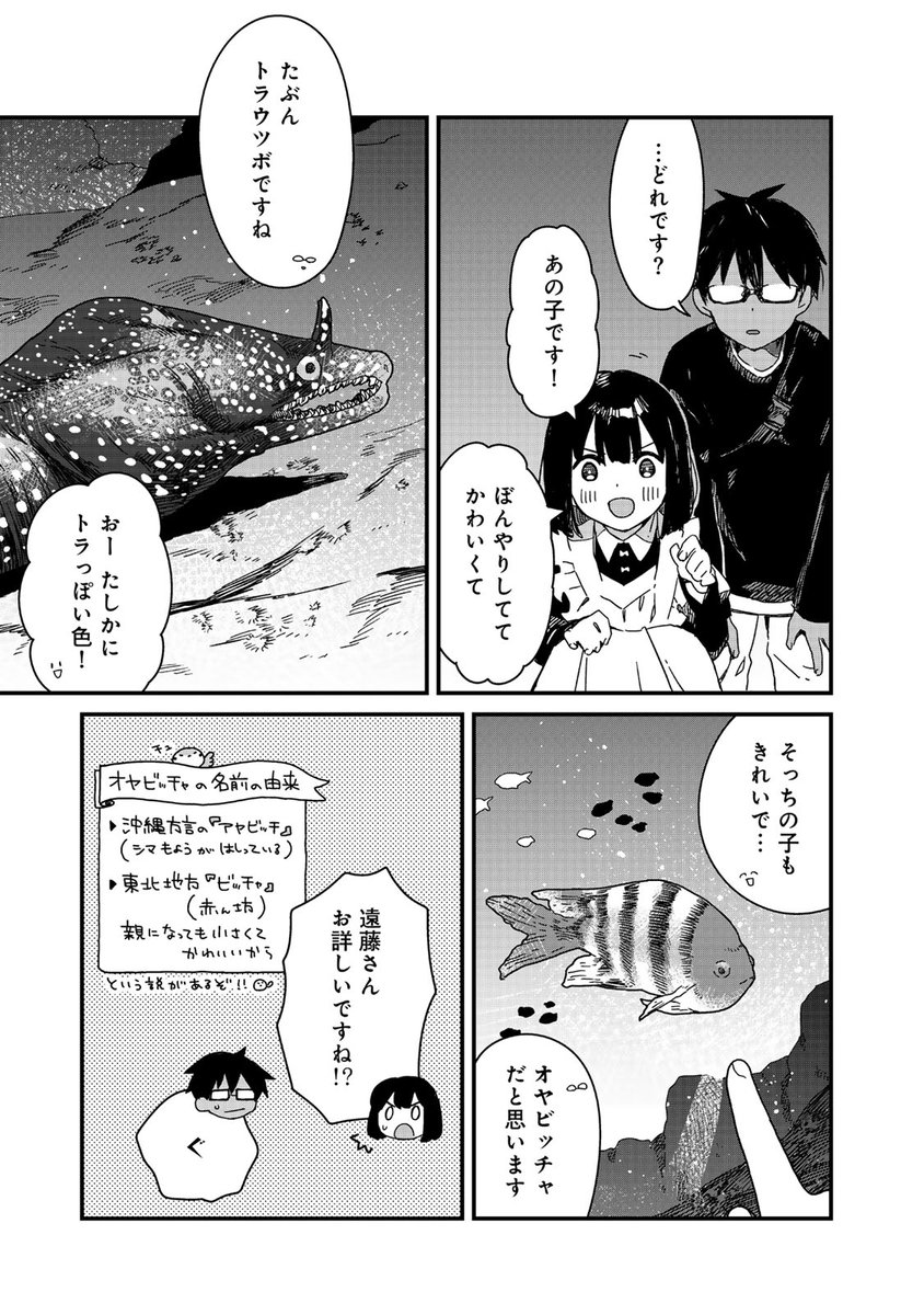 メイドさんは食べるだけ』最新59話は 12月29日（月）正午より