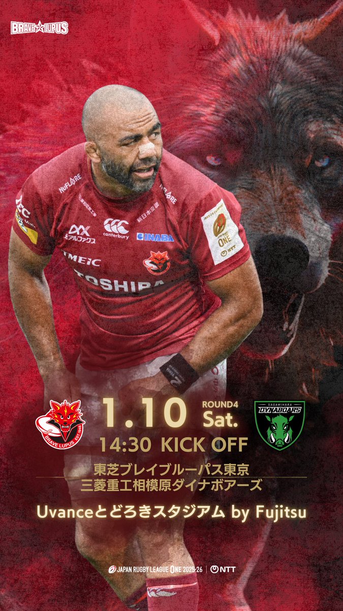 東芝ブレイブルーパス東京 (@bravelupus1048) / Highlights / X