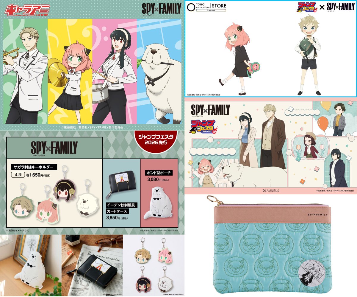 スパイファミリー　グッズ F9UyCj0whuApibApvjeD.jpg?w=700