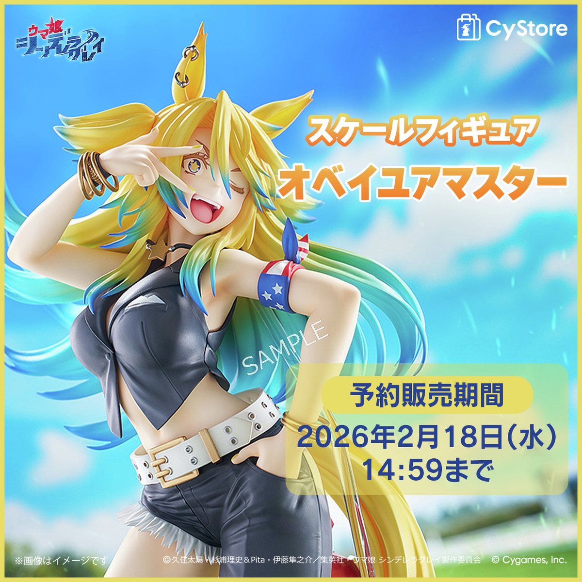 サイストア (@Cygames_goods) / Posts / X