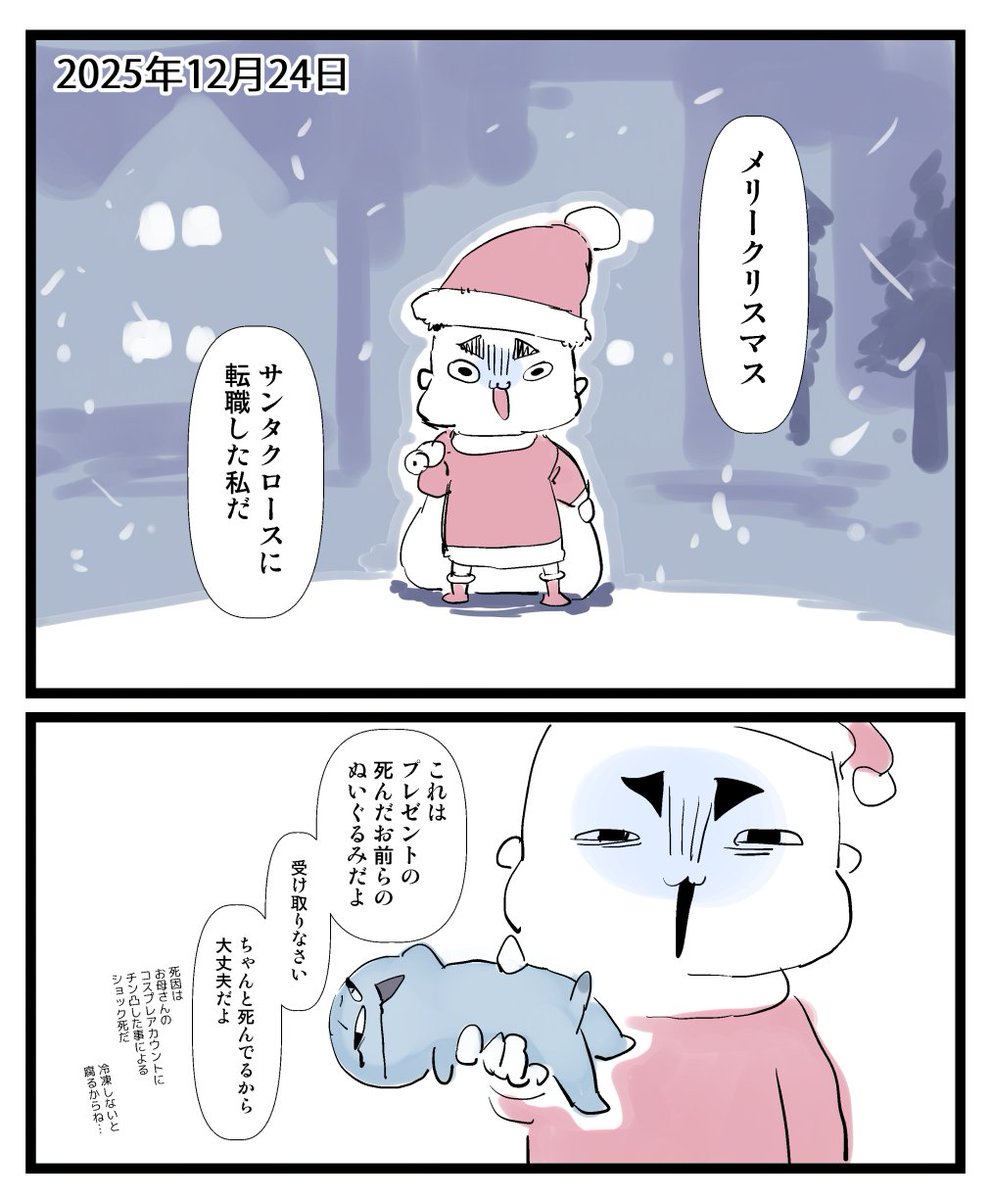 2025-12-24
絵日記です。 