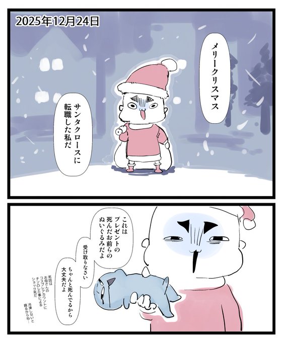 2025-12-24
絵日記です。 