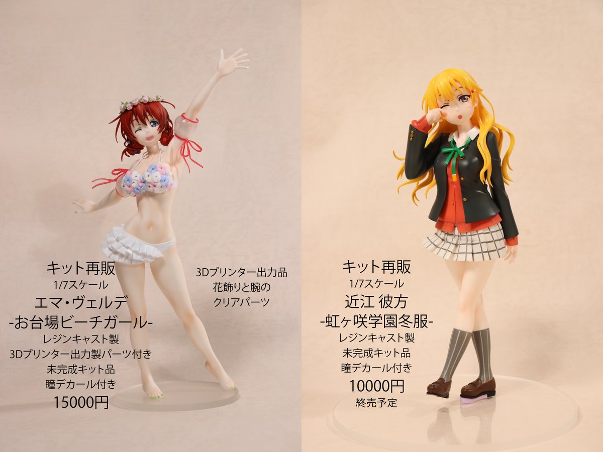 アスパラベーコンがディーラー出展予定のワンダーフェスティバル2026冬