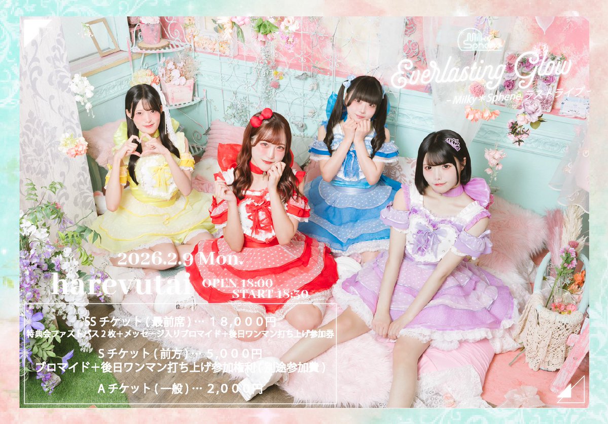 ラストライブ詳細発表です！💎 チケットの種類ごとに特典異なります