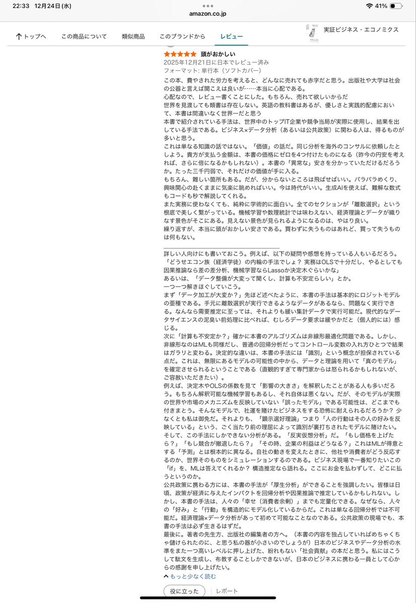 渡辺安虎 Yasutora WATANABE tweet media
