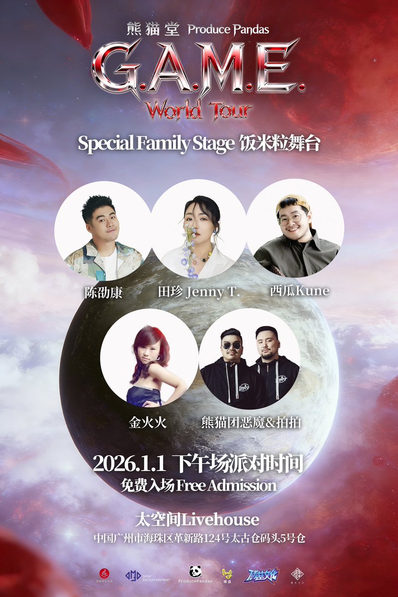 熊猫堂ProducePandas Official (@ProPandas_House) / Posts / X