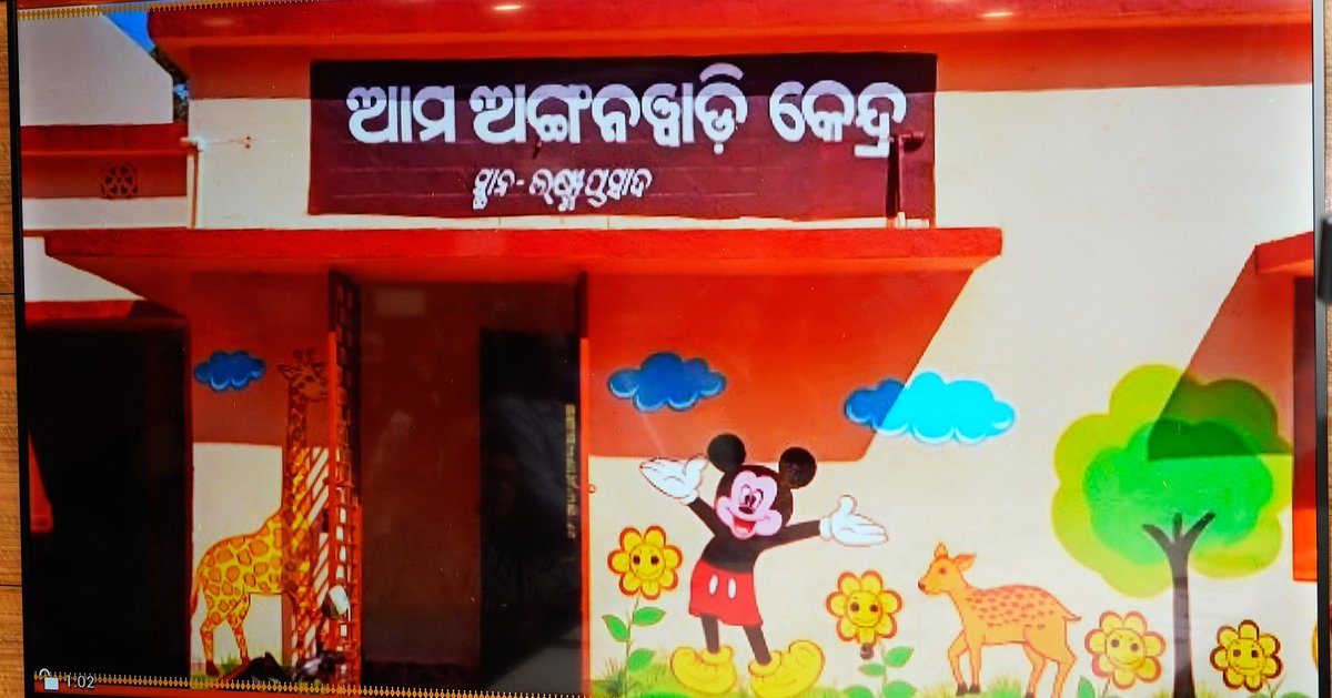 WCDOdisha's tweet image. ଆଜି ଆଭାସୀ ମାଧ୍ୟମରେ ମହିଳା ଓ ଶିଶୁ ବିକାଶ ବିଭାଗ ସମ୍ମିଳନୀ କକ୍ଷରେ ମାନନୀୟା ଉପମୁଖ୍ୟମନ୍ତ୍ରୀ ଶ୍ରୀମତୀ ପ୍ରଭାତୀ ପରିଡ଼ାଙ୍କ ଅଧ୍ୟକ୍ଷତାରେ ୪୯୧ଟି ନବନିର୍ମିତ ଅଙ୍ଗନୱାଡ଼ି କେନ୍ଦ୍ର ଉଦ୍‌ଘାଟନ କରାଯାଇଛି । 

#Anganwadi #anganwadicentre #Inauguration #AWC #EarlyChildhoodCare #RightToEducation #WCDOdisha