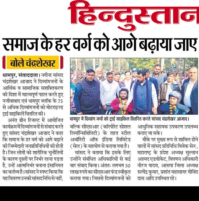 आभार <a href="/Live_Hindustan/">Hindustan</a>
