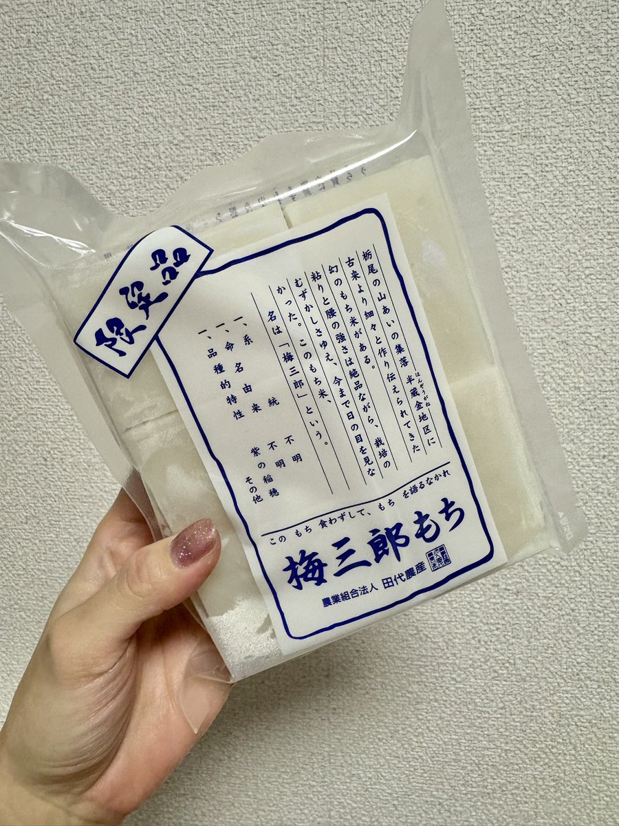 クリスマスプレゼントもらったもちもち🥰🥰